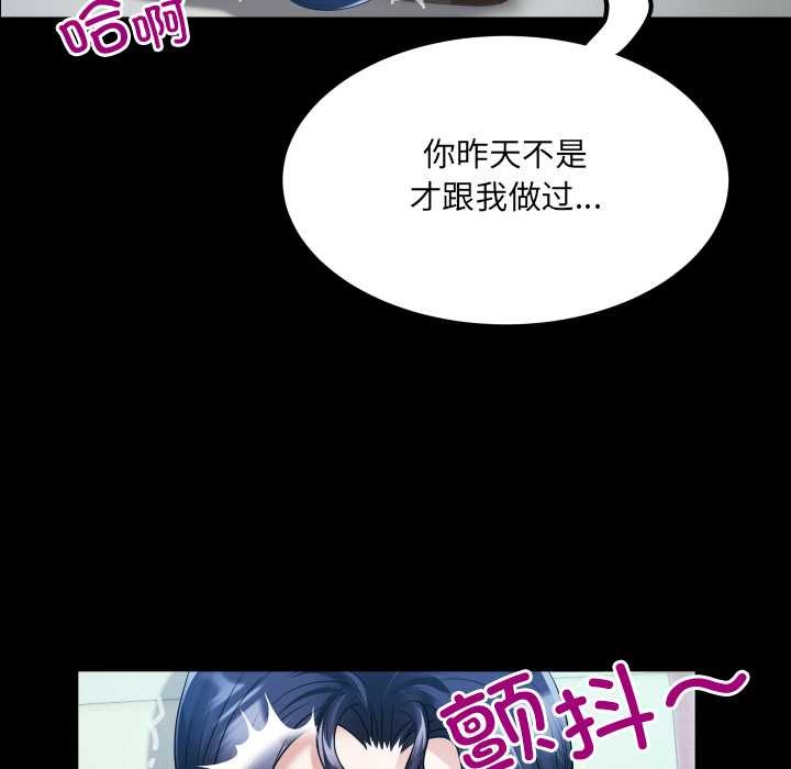 房間裏的心跳第8話