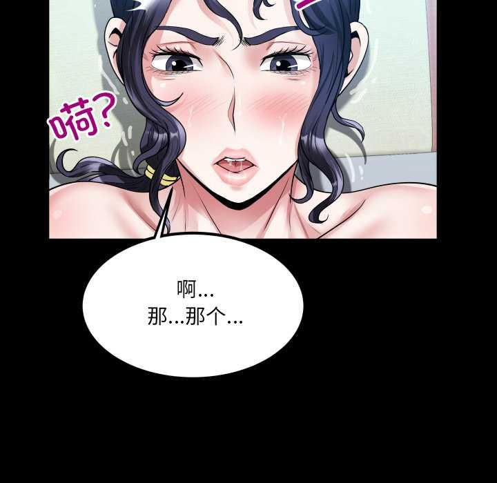 房間裏的心跳第8話