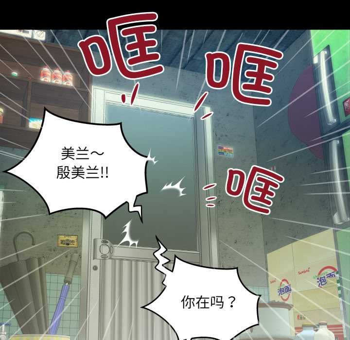 房間裏的心跳第8話