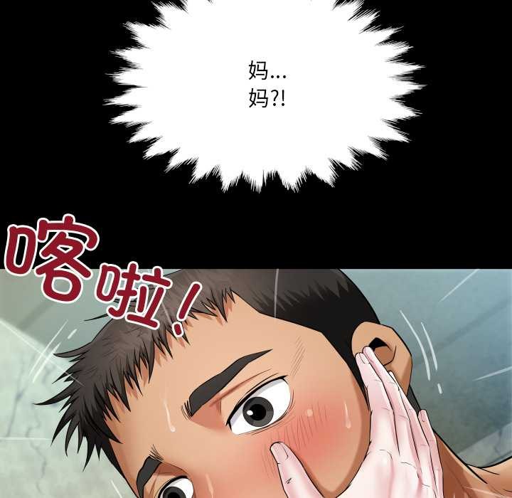 房間裏的心跳第8話