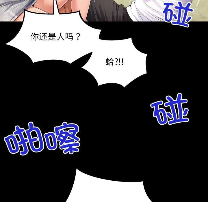 房間裏的心跳第8話