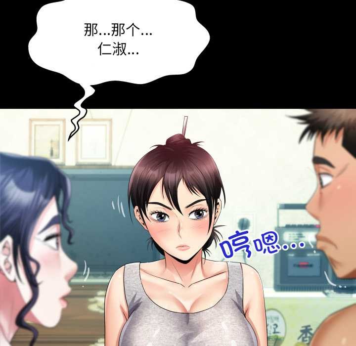 房間裏的心跳第8話