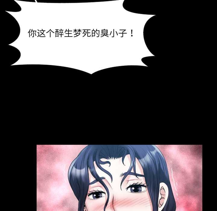 房間裏的心跳第8話