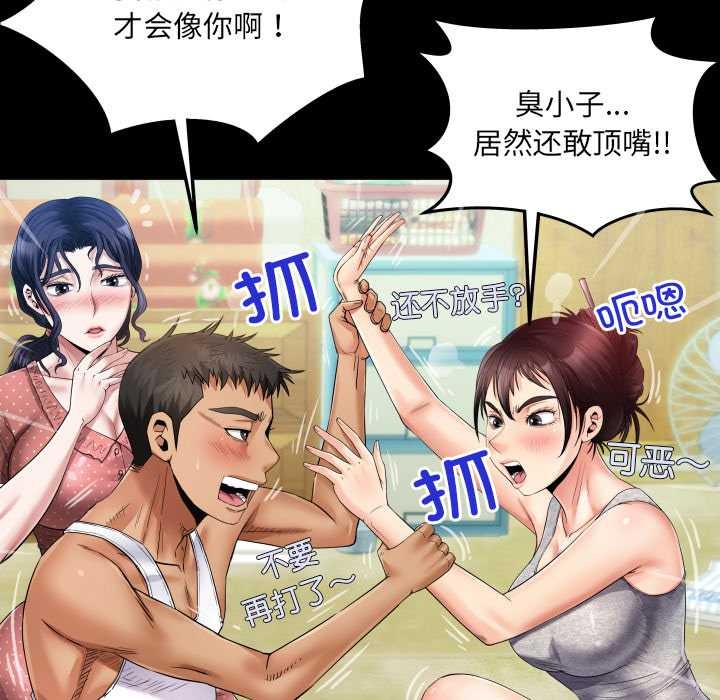 房間裏的心跳第8話