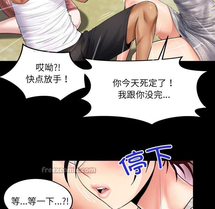 房間裏的心跳第8話