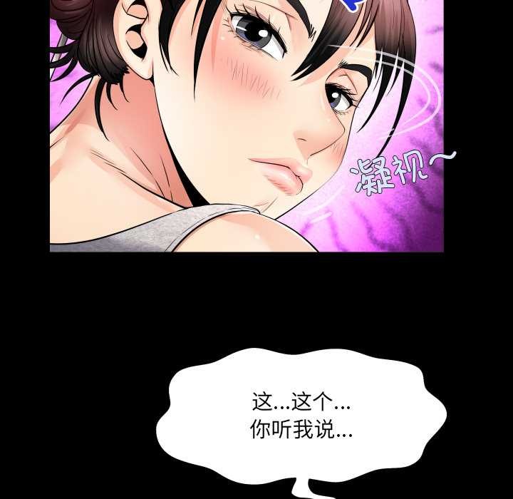 房間裏的心跳第8話