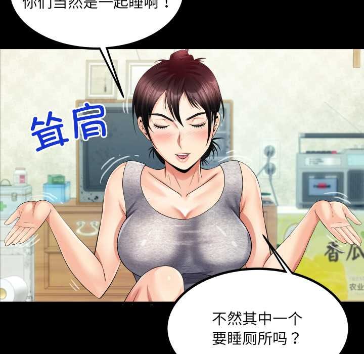 房間裏的心跳第8話