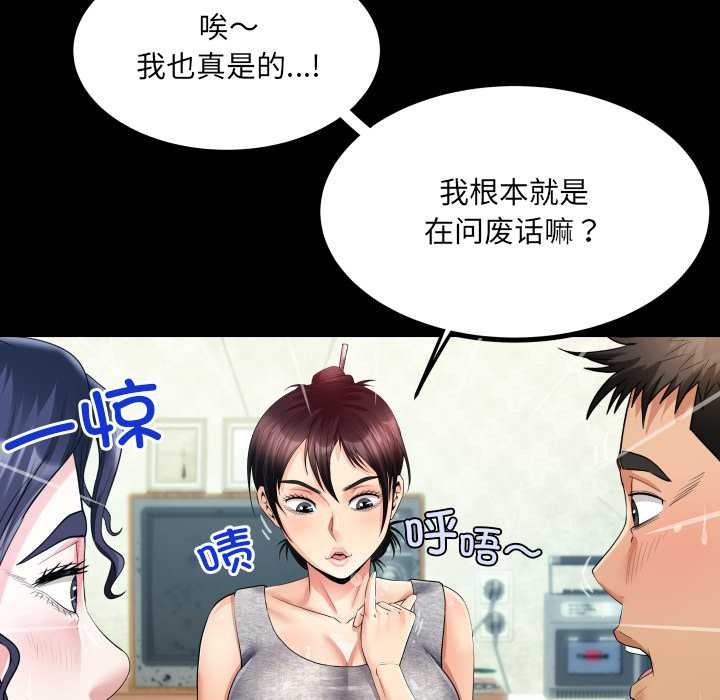 房間裏的心跳第8話