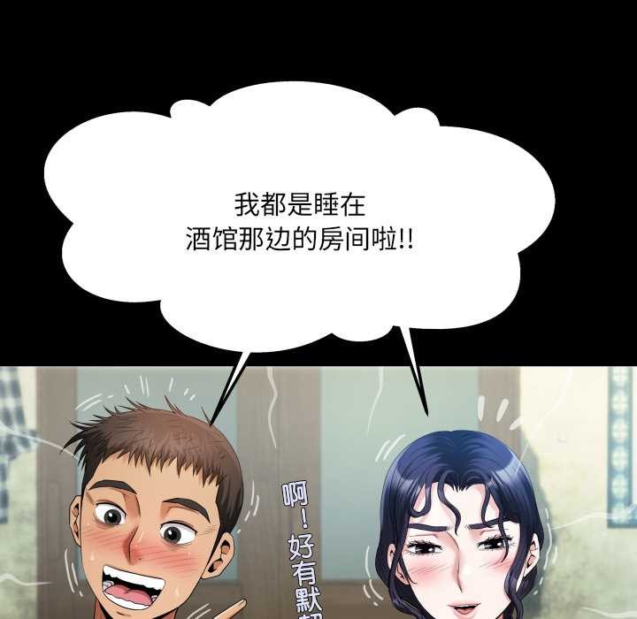 房間裏的心跳第8話