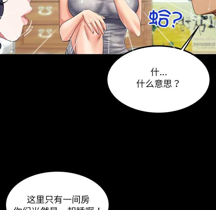 房間裏的心跳第8話