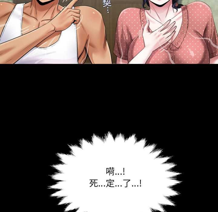 房間裏的心跳第8話