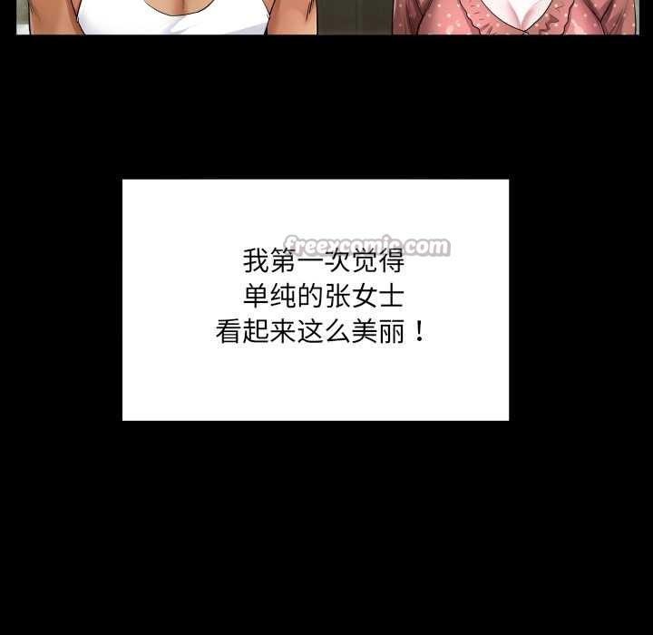 房間裏的心跳第8話