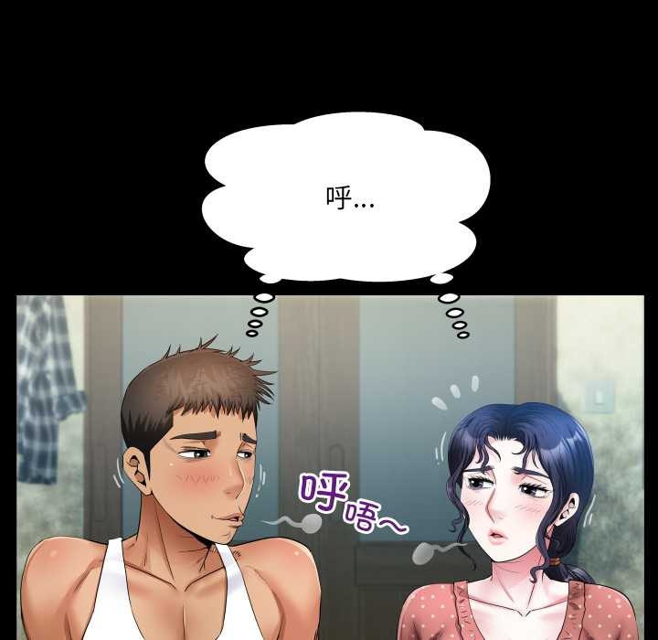 房間裏的心跳第8話