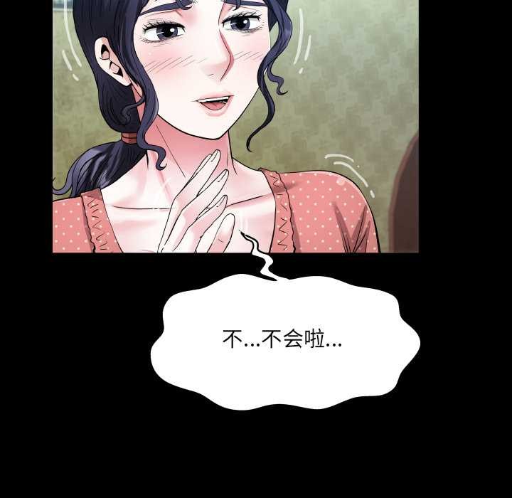 房間裏的心跳第8話