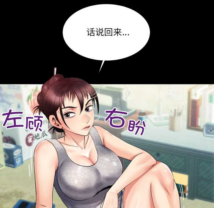 房間裏的心跳第8話