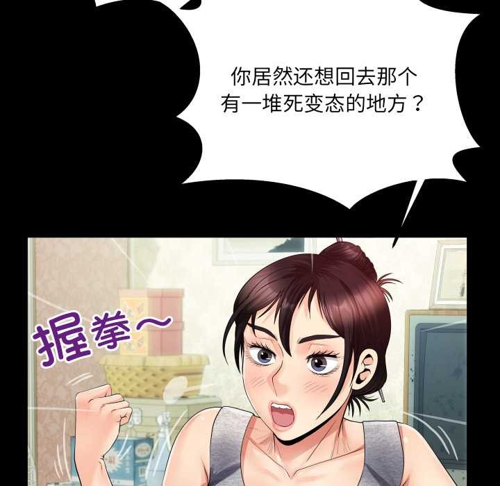 房間裏的心跳第8話