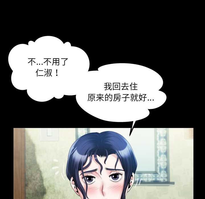 房間裏的心跳第8話