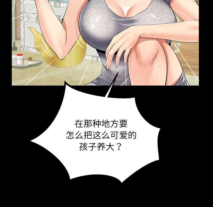 房間裏的心跳第8話