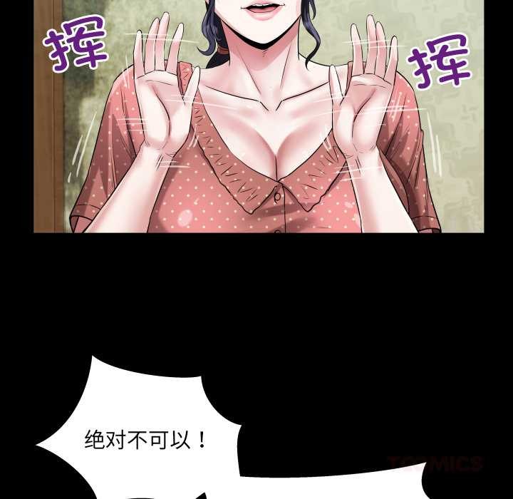 房間裏的心跳第8話