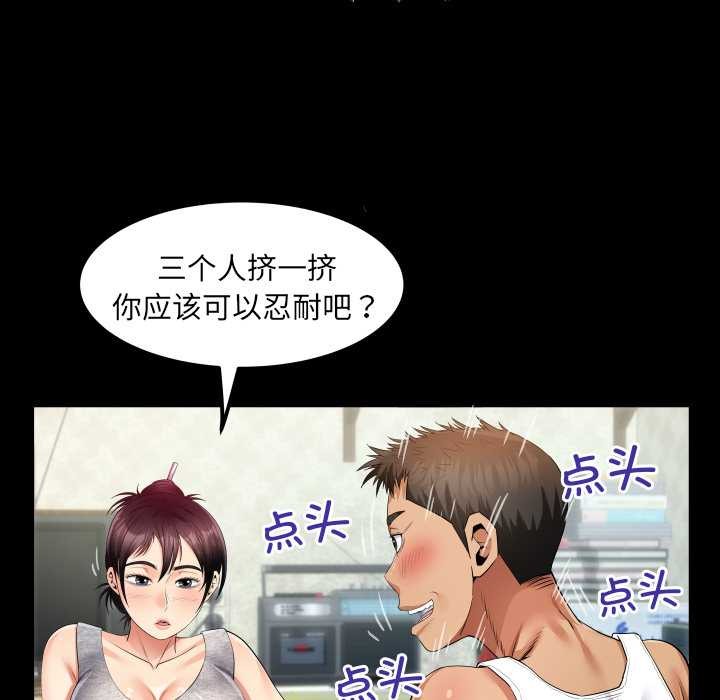 房間裏的心跳第8話