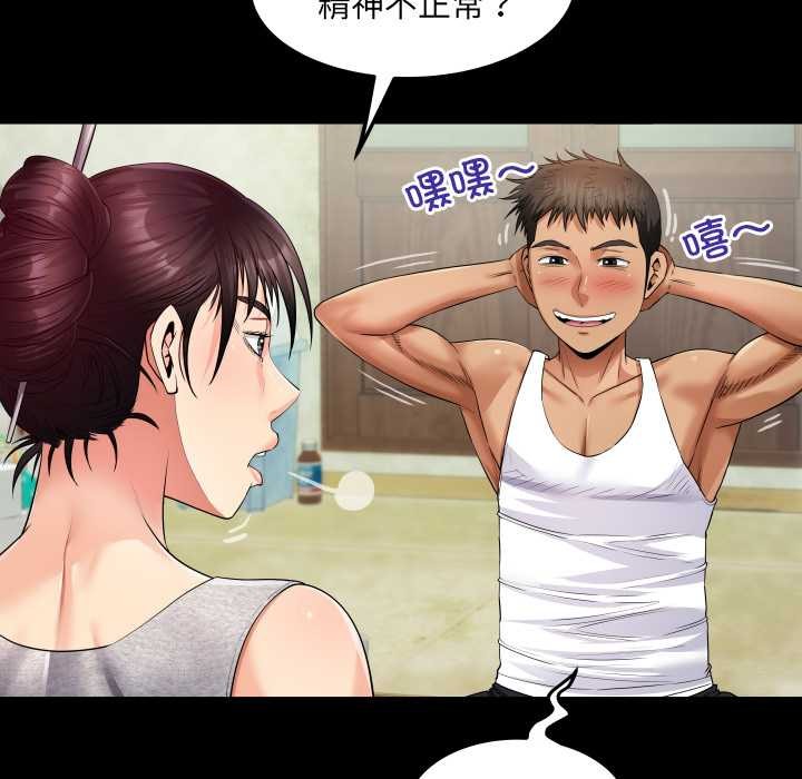 房間裏的心跳第8話