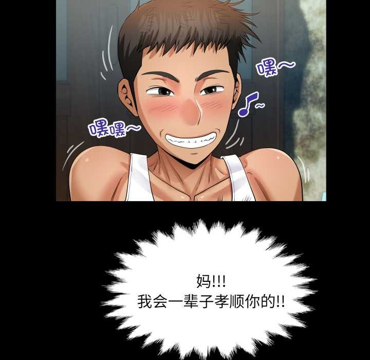 房間裏的心跳第8話