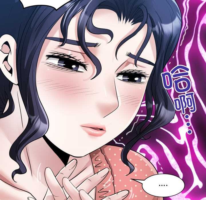 房間裏的心跳第8話