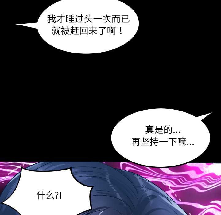 房間裏的心跳第8話