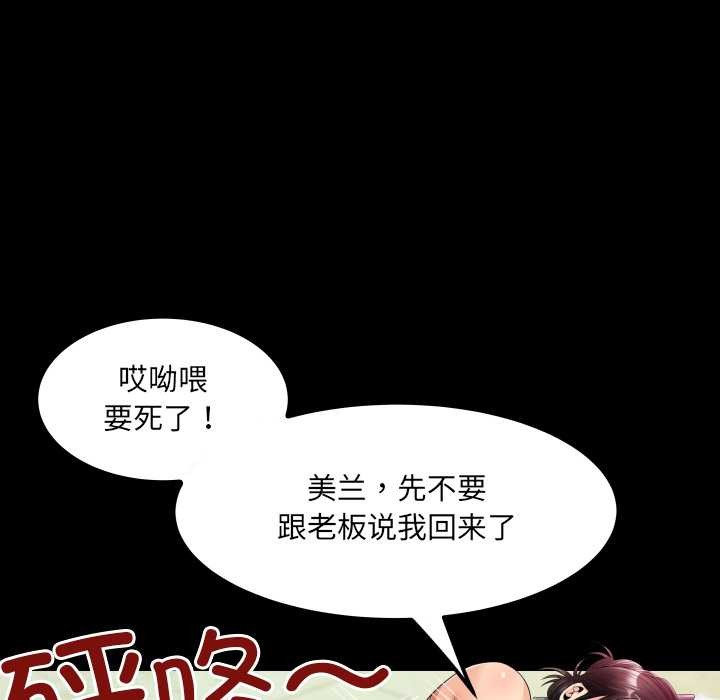 房間裏的心跳第8話