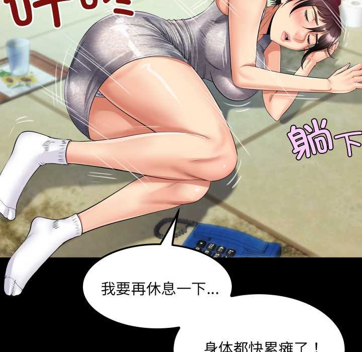 房間裏的心跳第8話