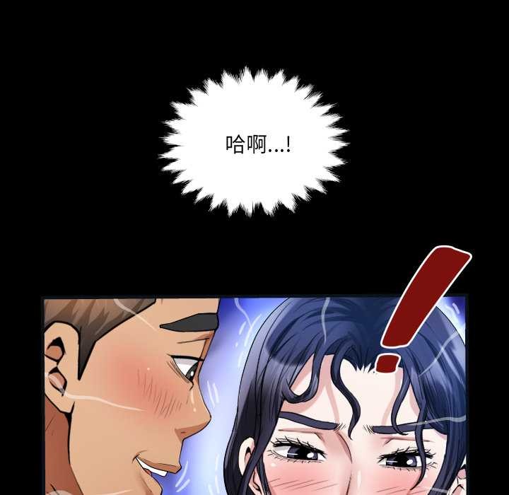 房間裏的心跳第8話