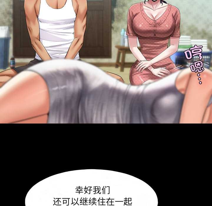 房間裏的心跳第8話