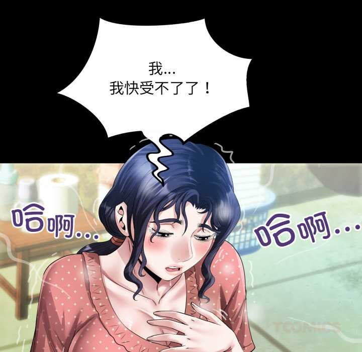 房間裏的心跳第8話