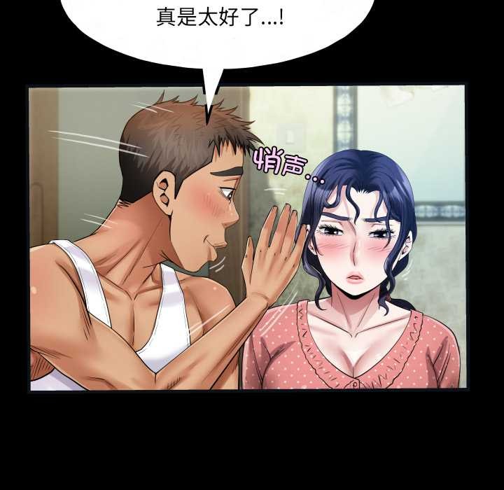 房間裏的心跳第8話