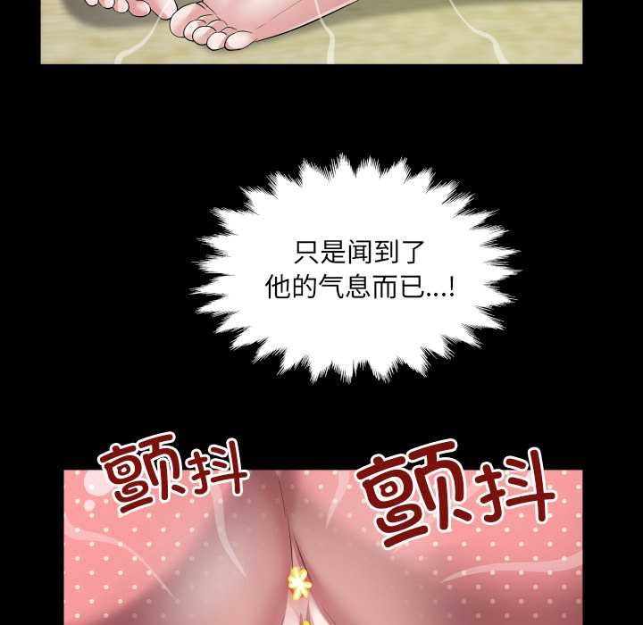 房間裏的心跳第8話