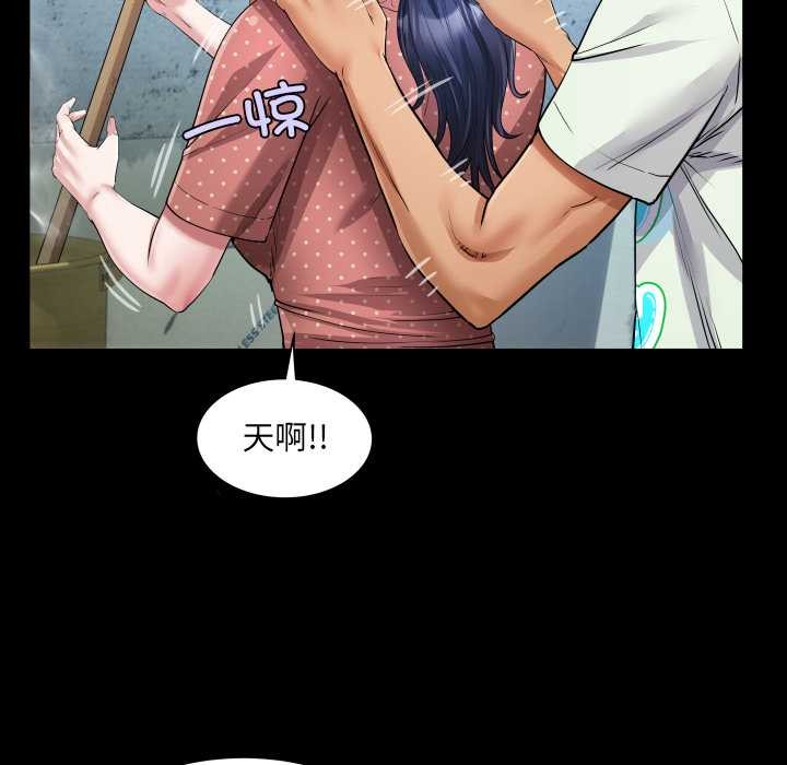 房間裏的心跳第8話