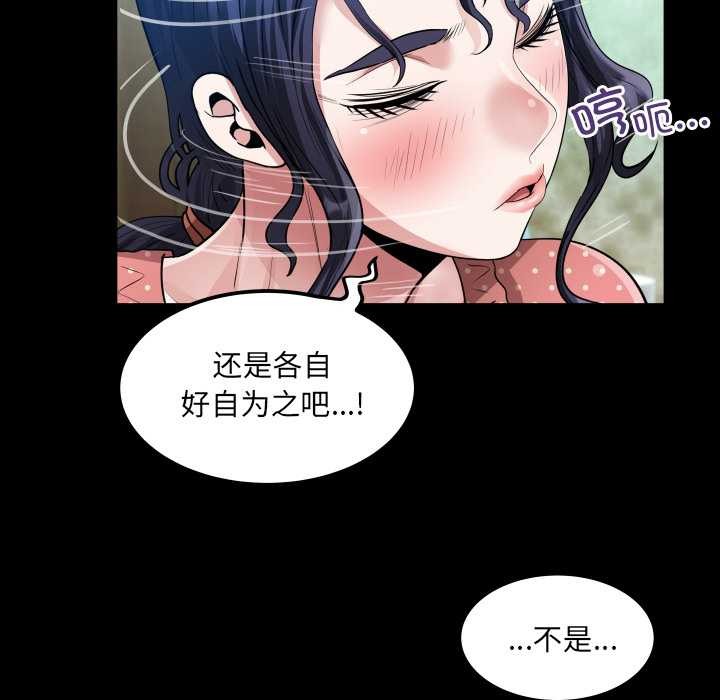 房間裏的心跳第8話