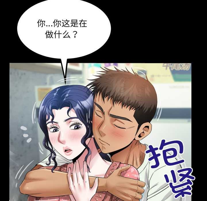 房間裏的心跳第8話