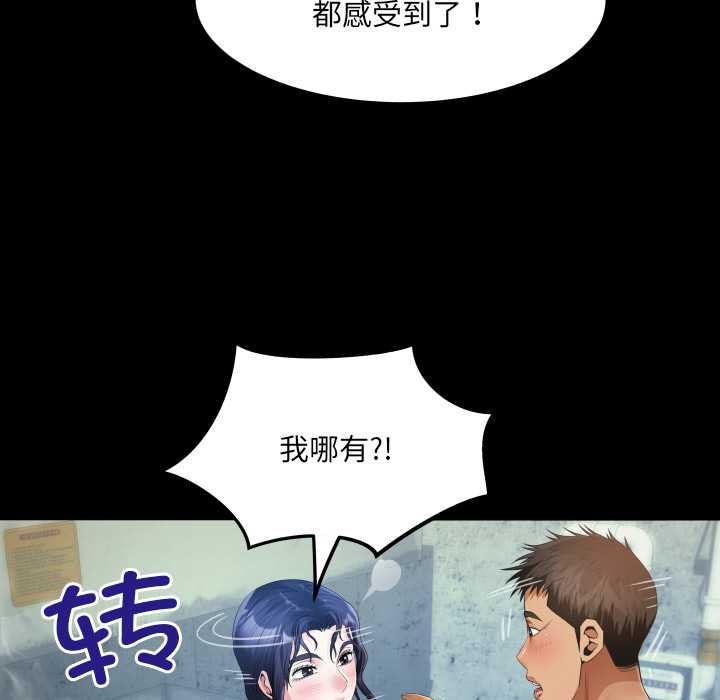 房間裏的心跳第8話