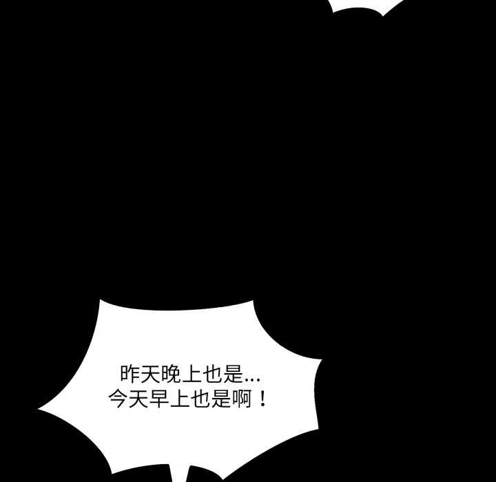 房間裏的心跳第8話