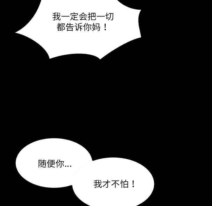 房間裏的心跳第8話