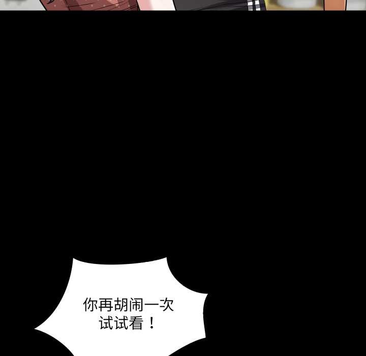 房間裏的心跳第8話