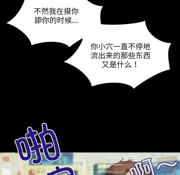 房間裏的心跳第8話