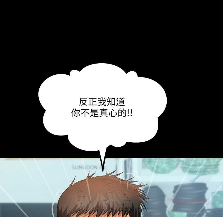 房間裏的心跳第8話