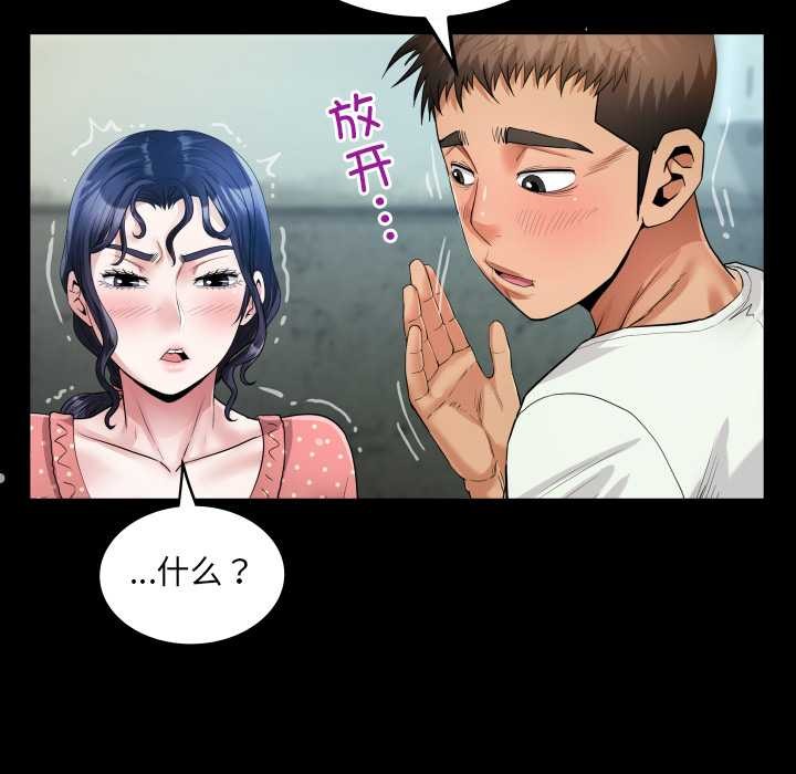 房間裏的心跳第8話