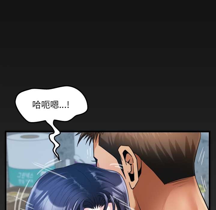 房間裏的心跳第8話