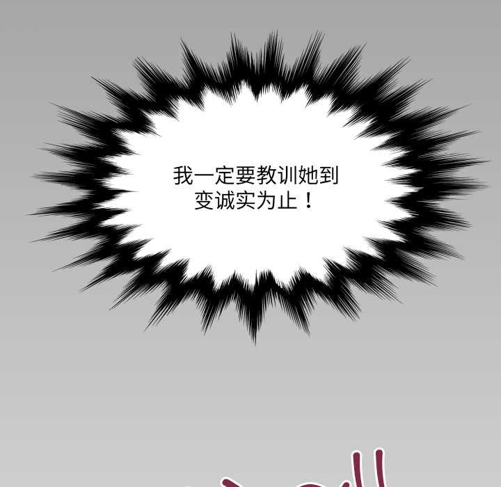 房間裏的心跳第8話