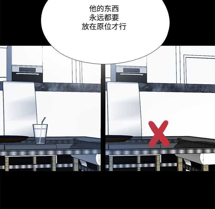 隱秘的同居第10話