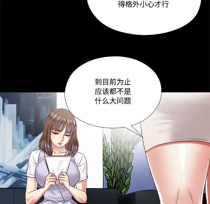 隱秘的同居第10話