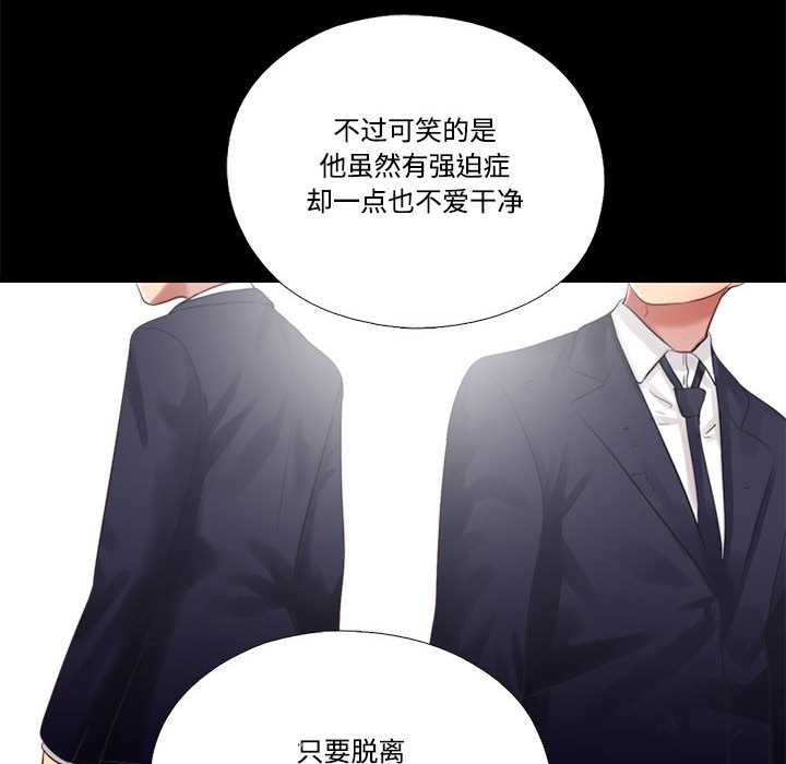 隱秘的同居第10話